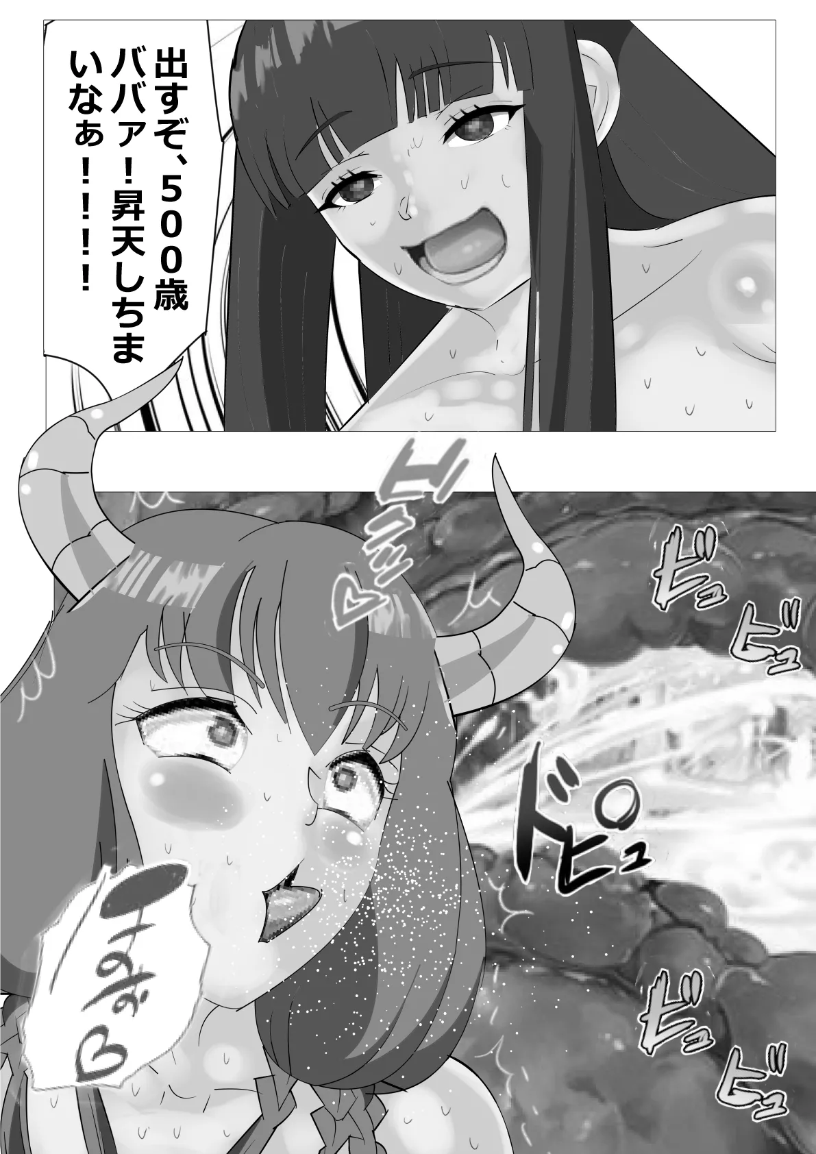 リクエスト 早漏のフリーレン アウラ様のちんこ格付けチェックの巻 - page13