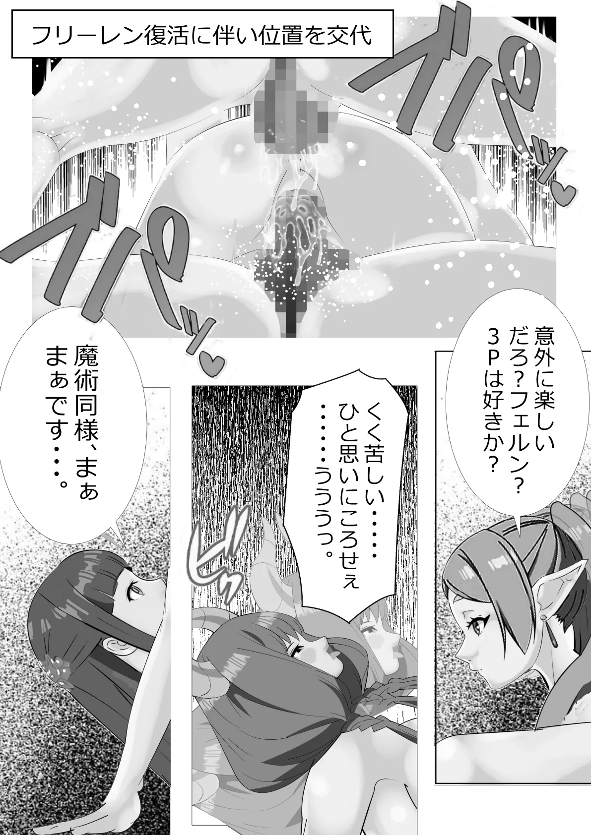 リクエスト 早漏のフリーレン アウラ様のちんこ格付けチェックの巻 - page22