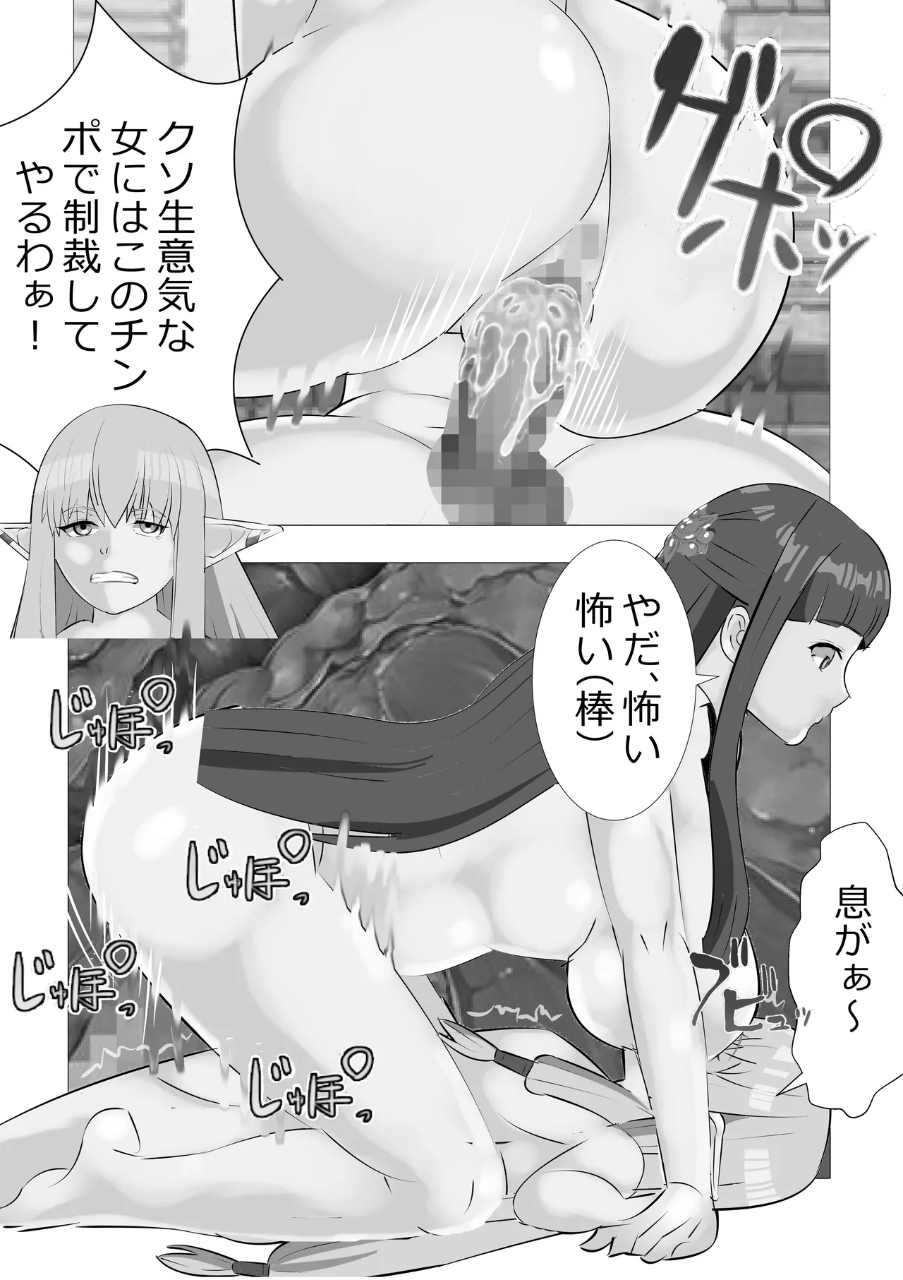 リクエスト作品 早漏のフリーレン - page10