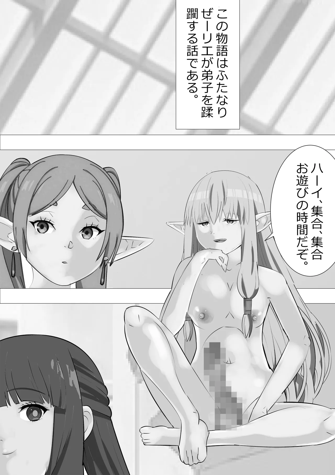 リクエスト作品 早漏のフリーレン - page2
