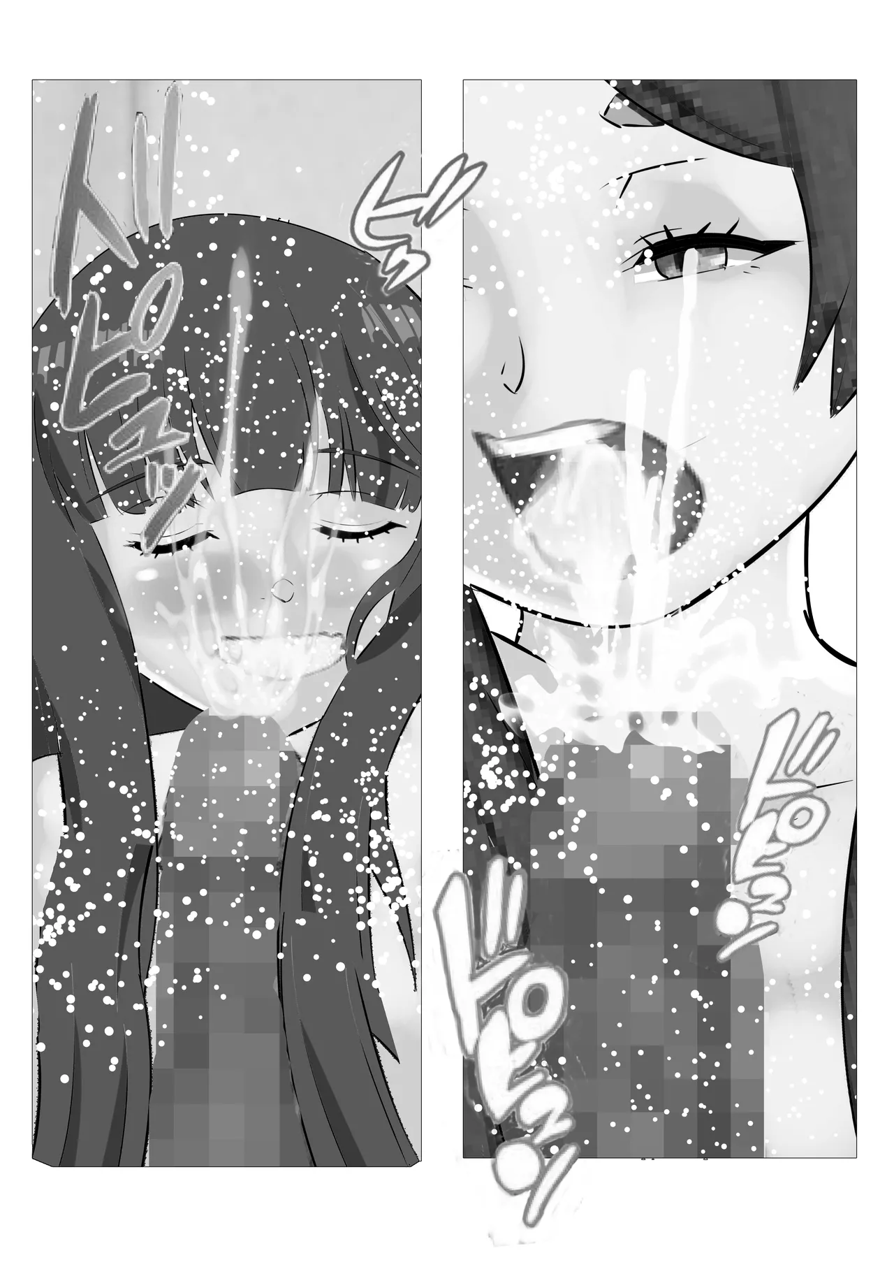 リクエスト作品 早漏のフリーレン - page25