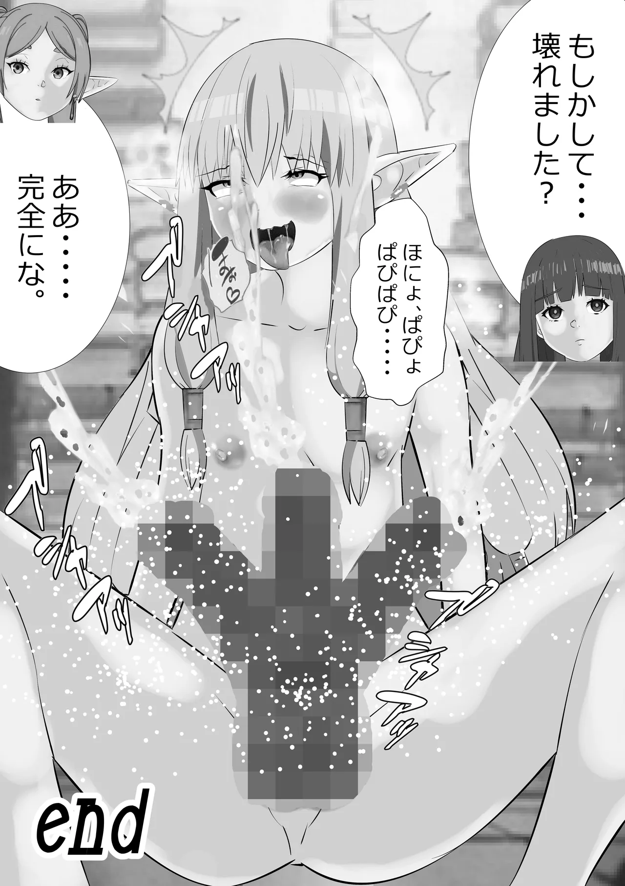 リクエスト作品 早漏のフリーレン - page29