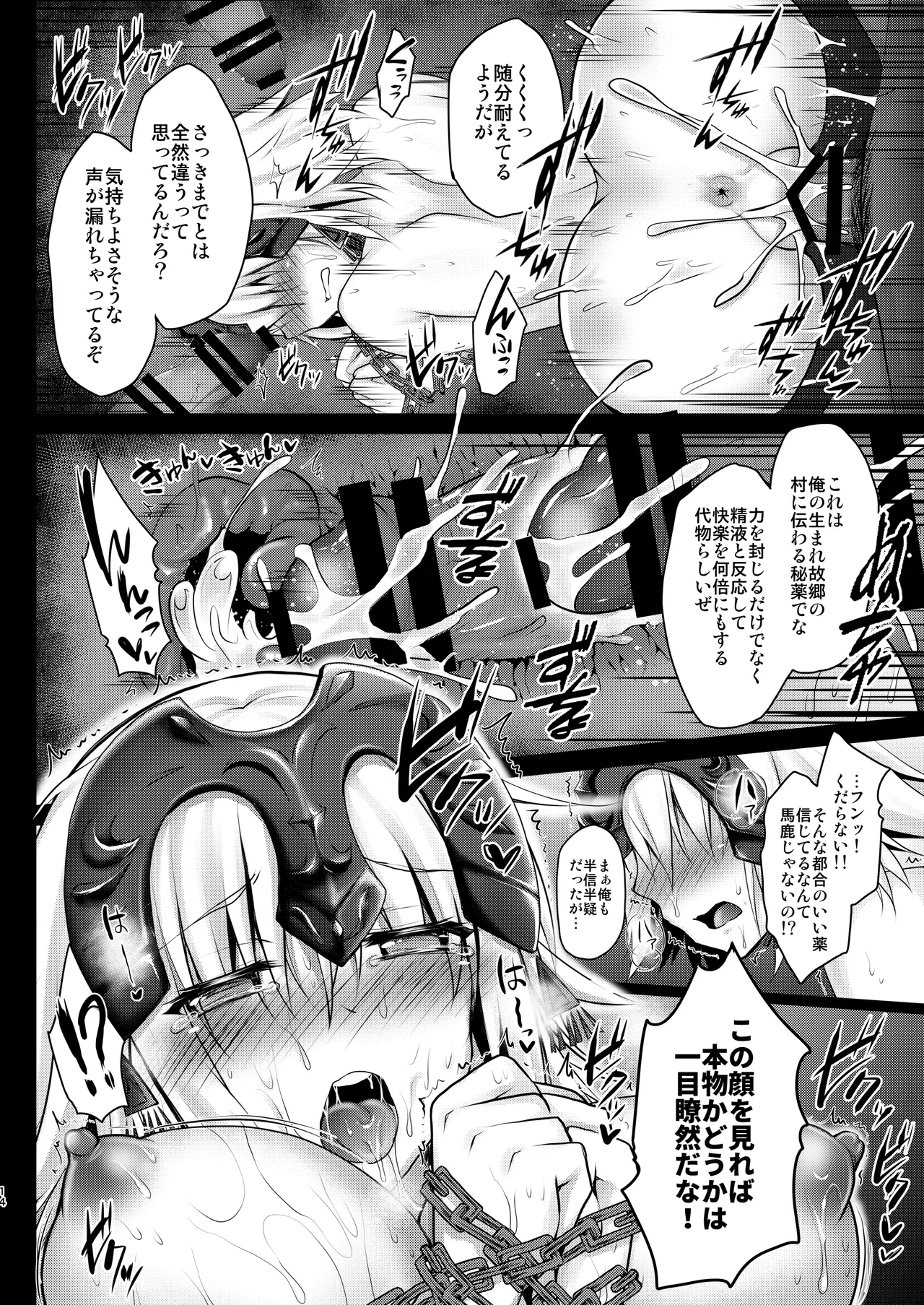 FGO総集編 ジャンヌマイルーム - page33
