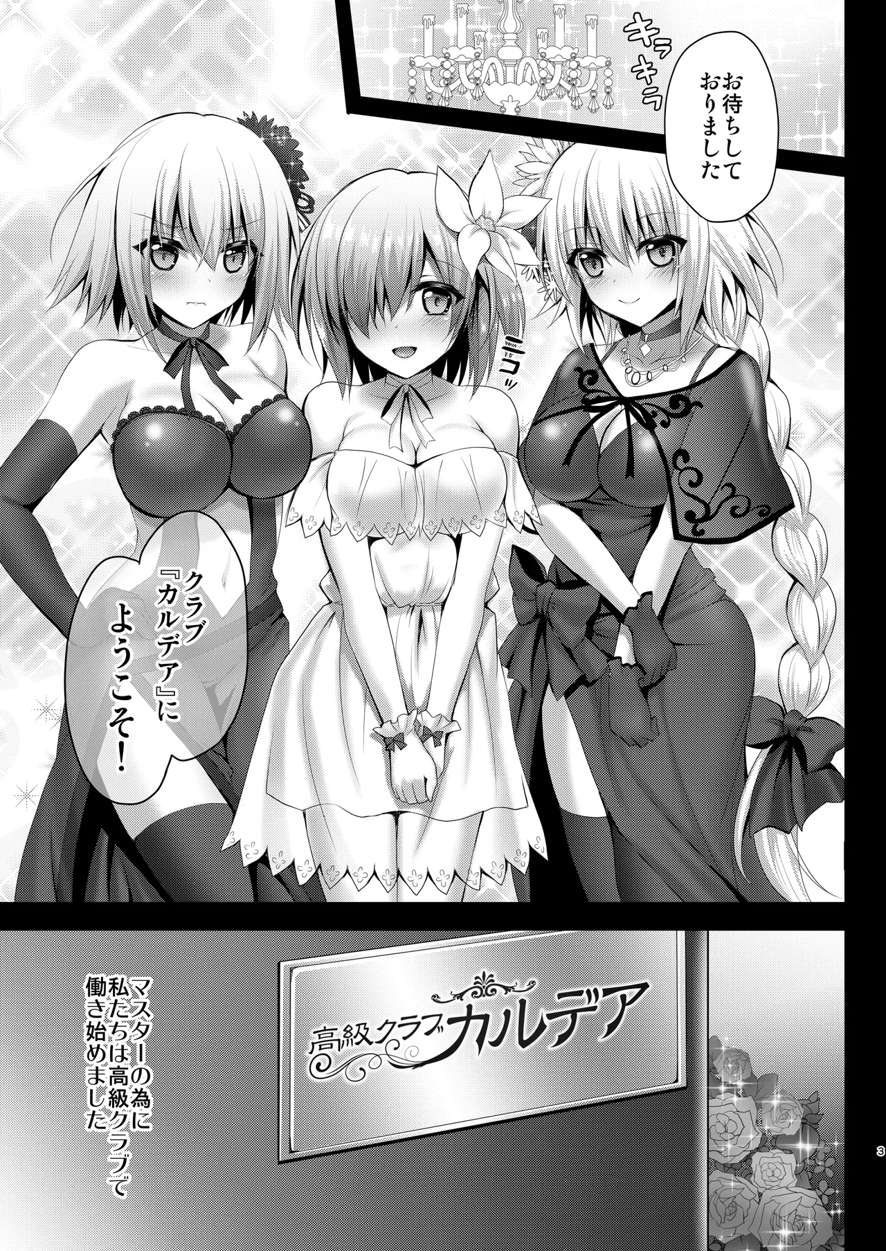 FGO総集編 ジャンヌマイルーム - page42