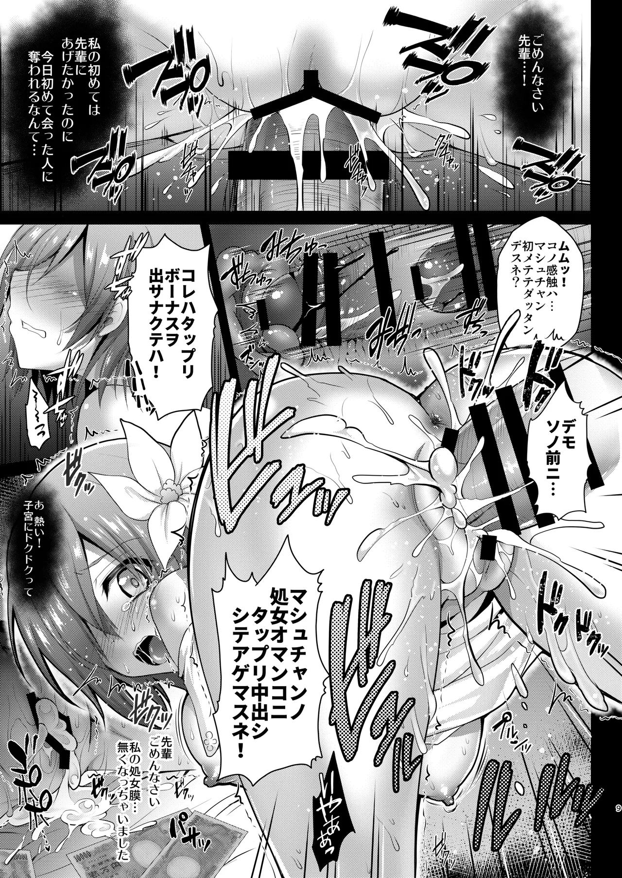 FGO総集編 ジャンヌマイルーム - page48