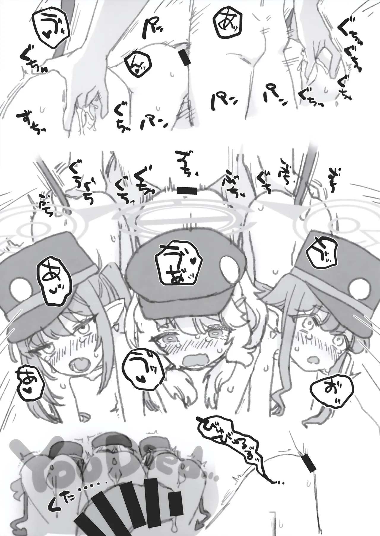 すなっくえっちハイランダーGW編 - page17