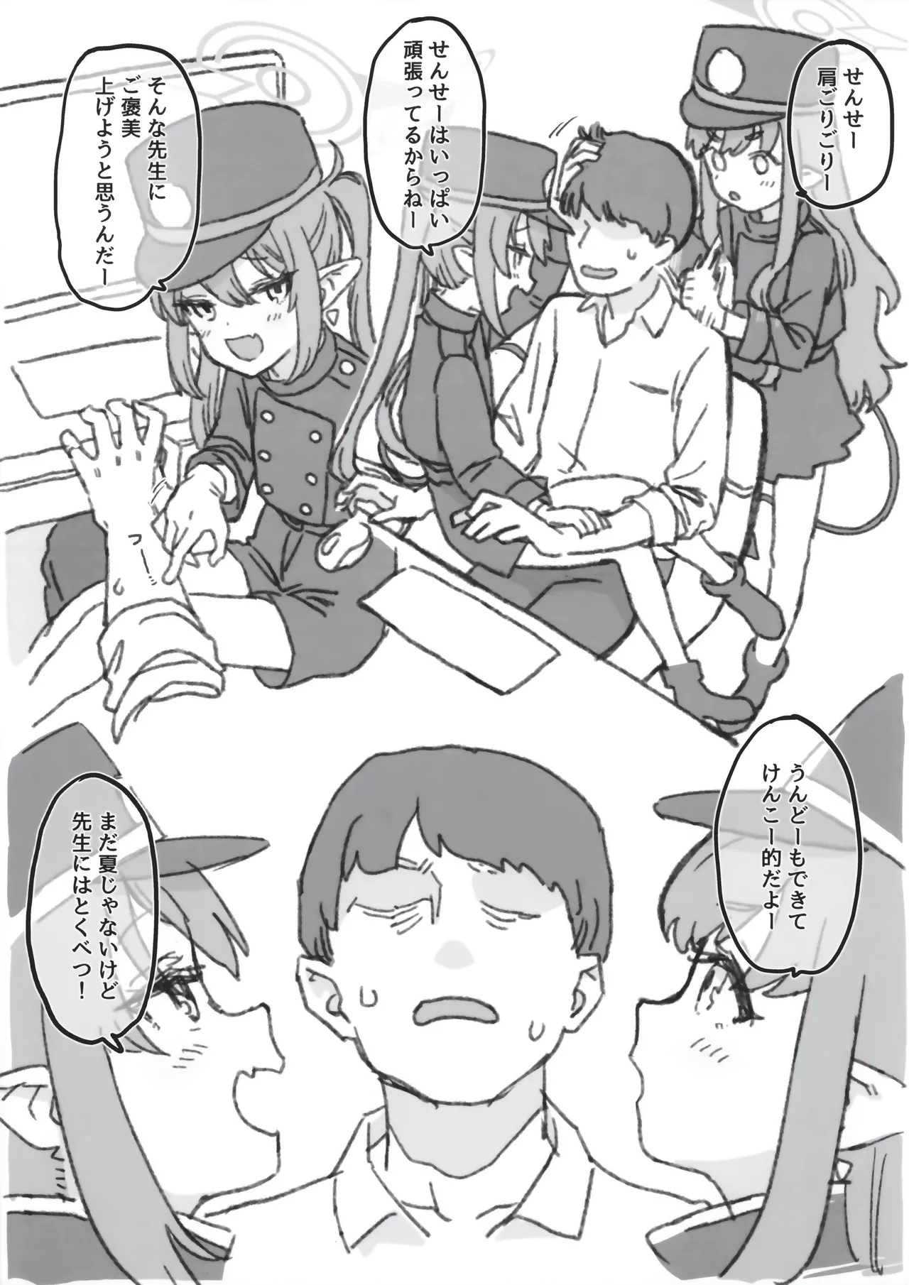 すなっくえっちハイランダーGW編 - page3