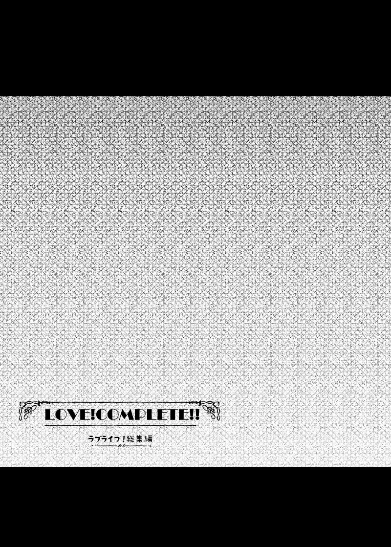 LOVE!COMPLETE!! ラブライブ!総集編 - page109