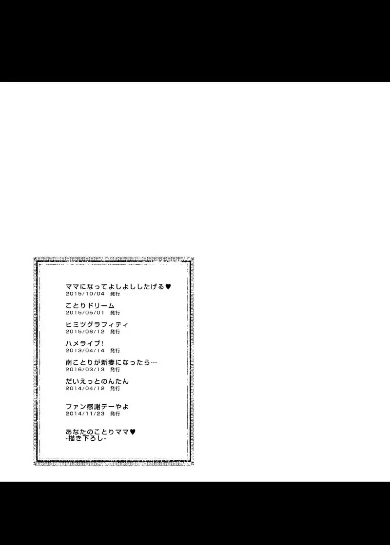 LOVE!COMPLETE!! ラブライブ!総集編 - page111