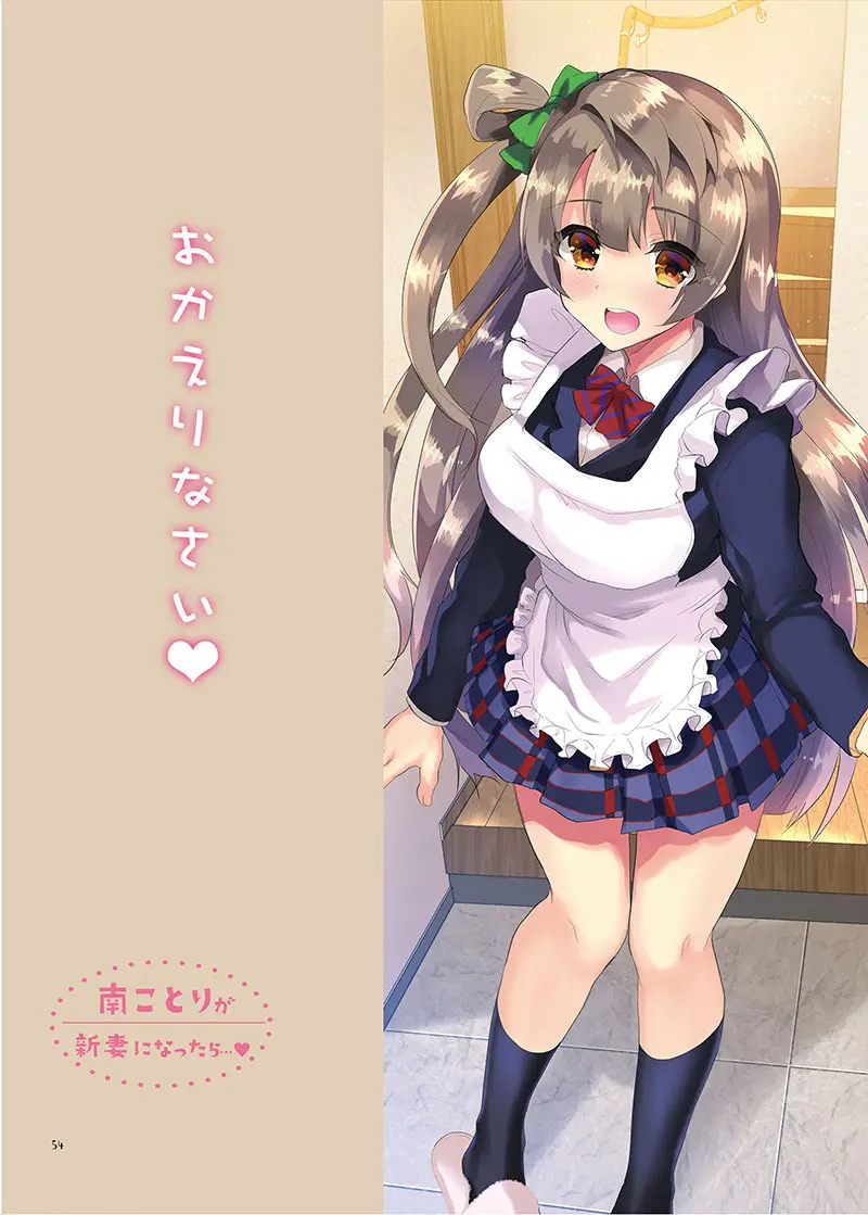 LOVE!COMPLETE!! ラブライブ!総集編 - page56