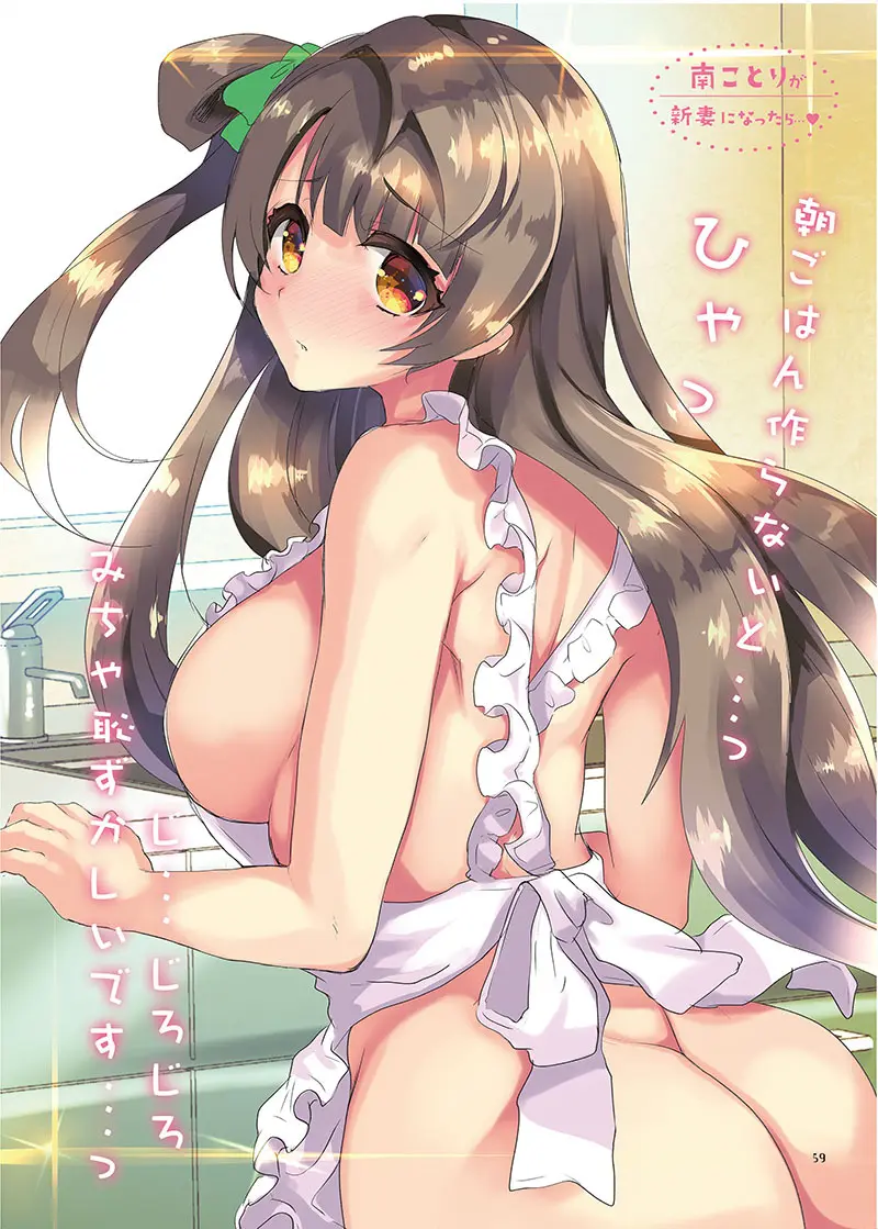 LOVE!COMPLETE!! ラブライブ!総集編 - page61