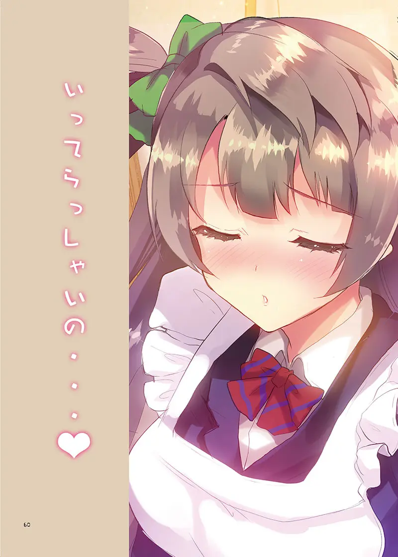 LOVE!COMPLETE!! ラブライブ!総集編 - page62