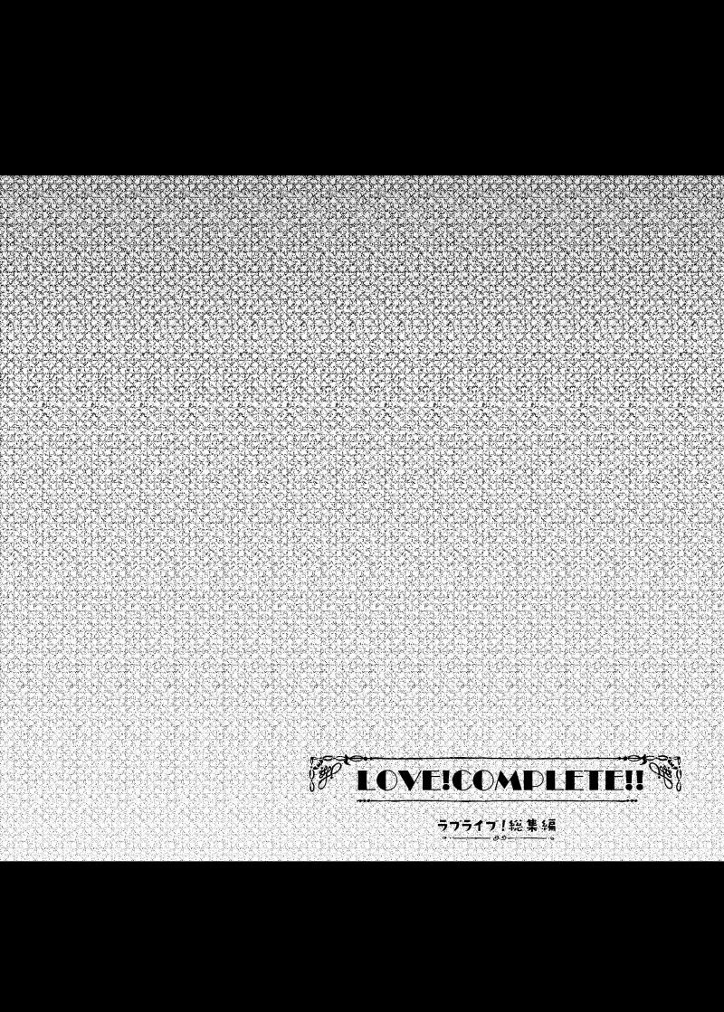 LOVE!COMPLETE!! ラブライブ!総集編 - page80