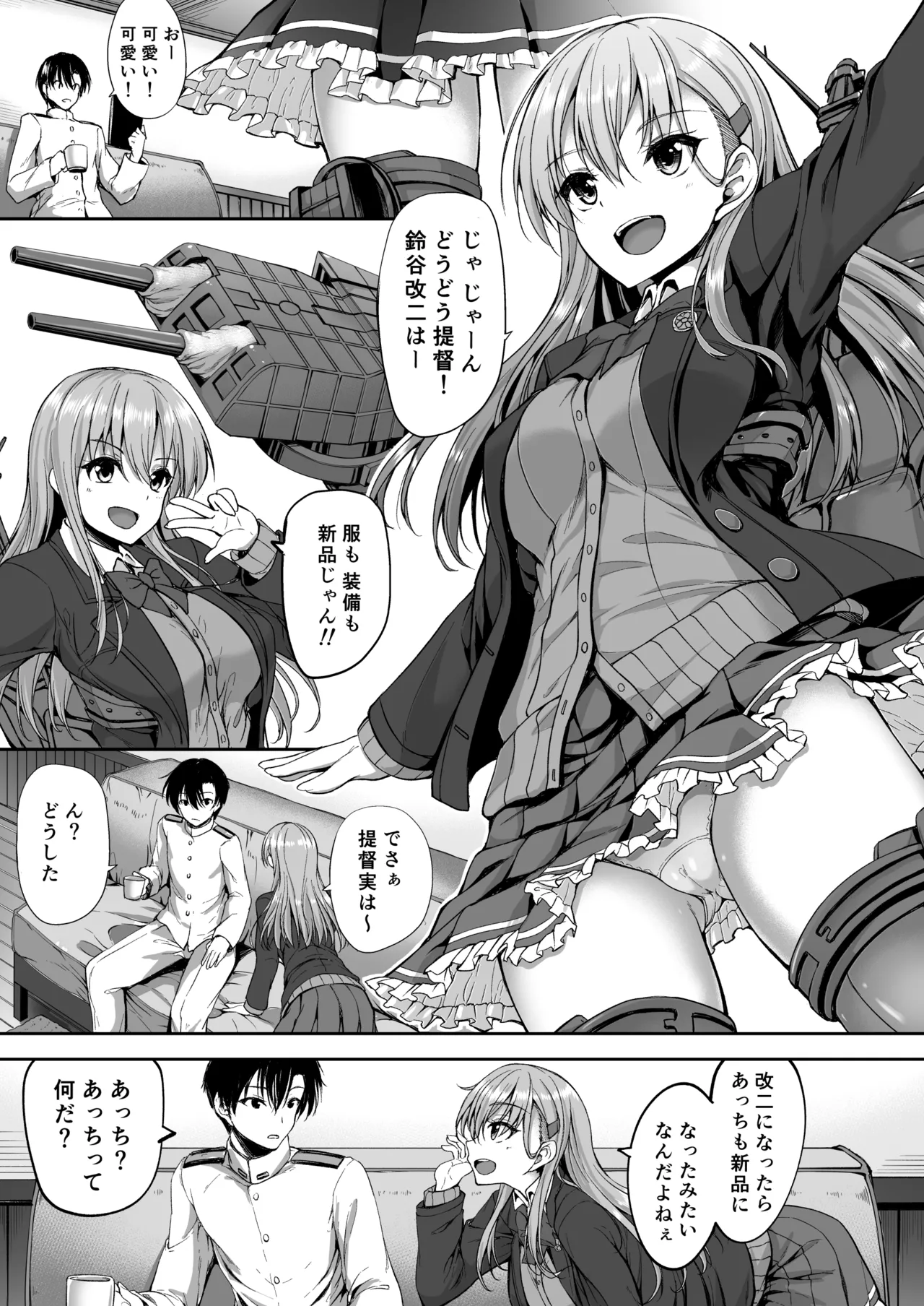 鈴谷総集編2 いっくよーっ - page22