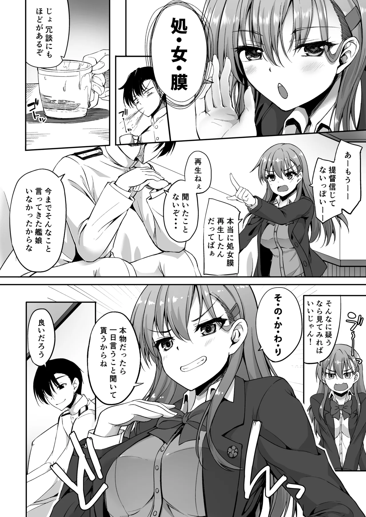 鈴谷総集編2 いっくよーっ - page23