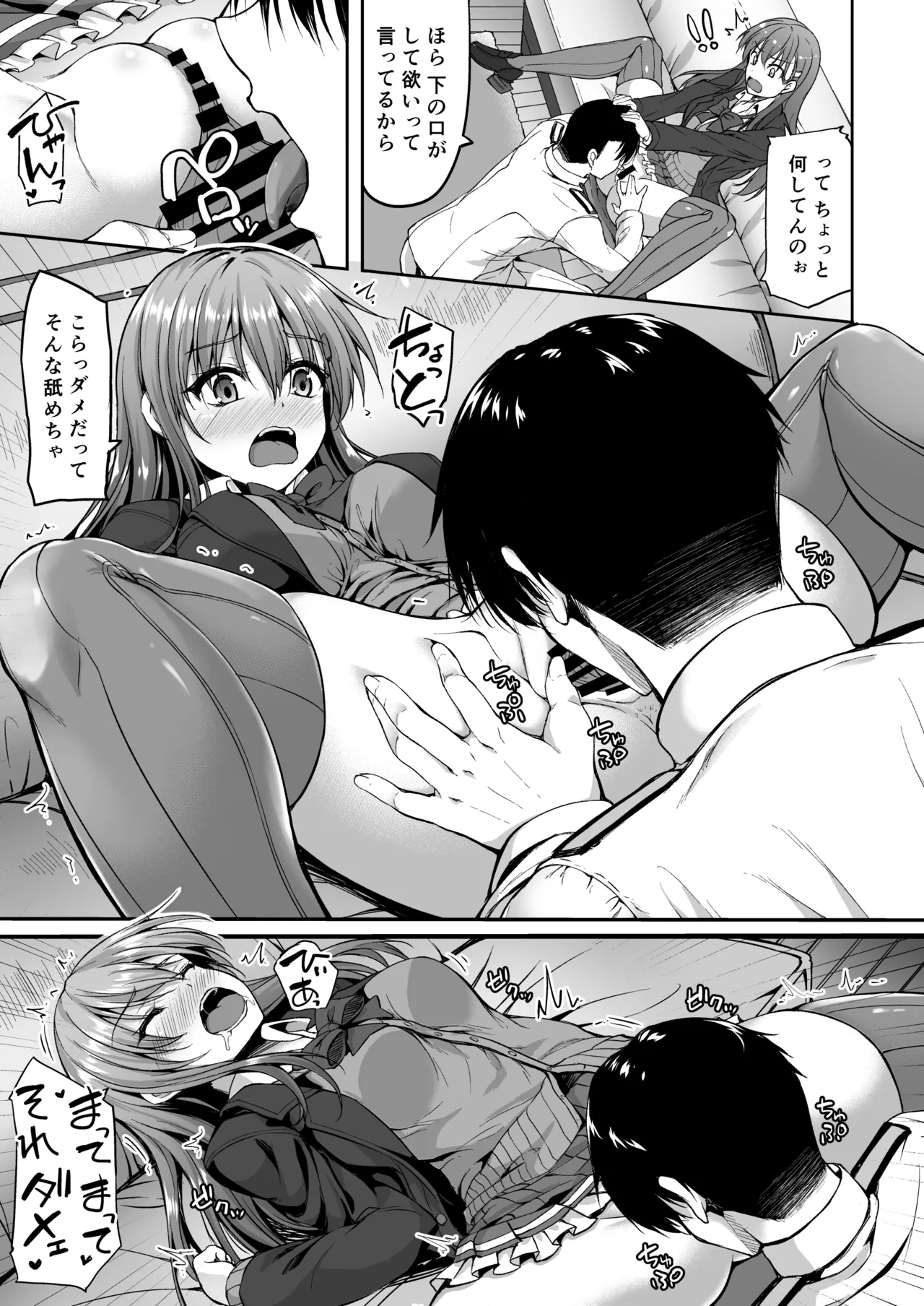 鈴谷総集編2 いっくよーっ - page26