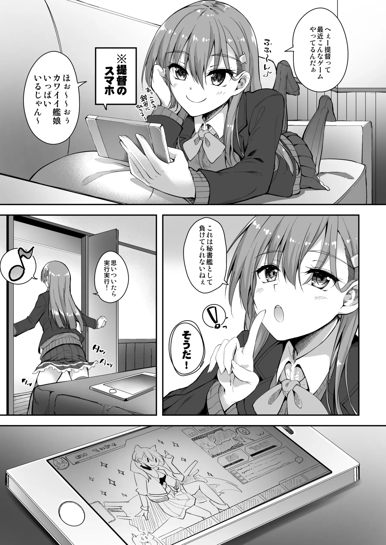 鈴谷総集編2 いっくよーっ - page43