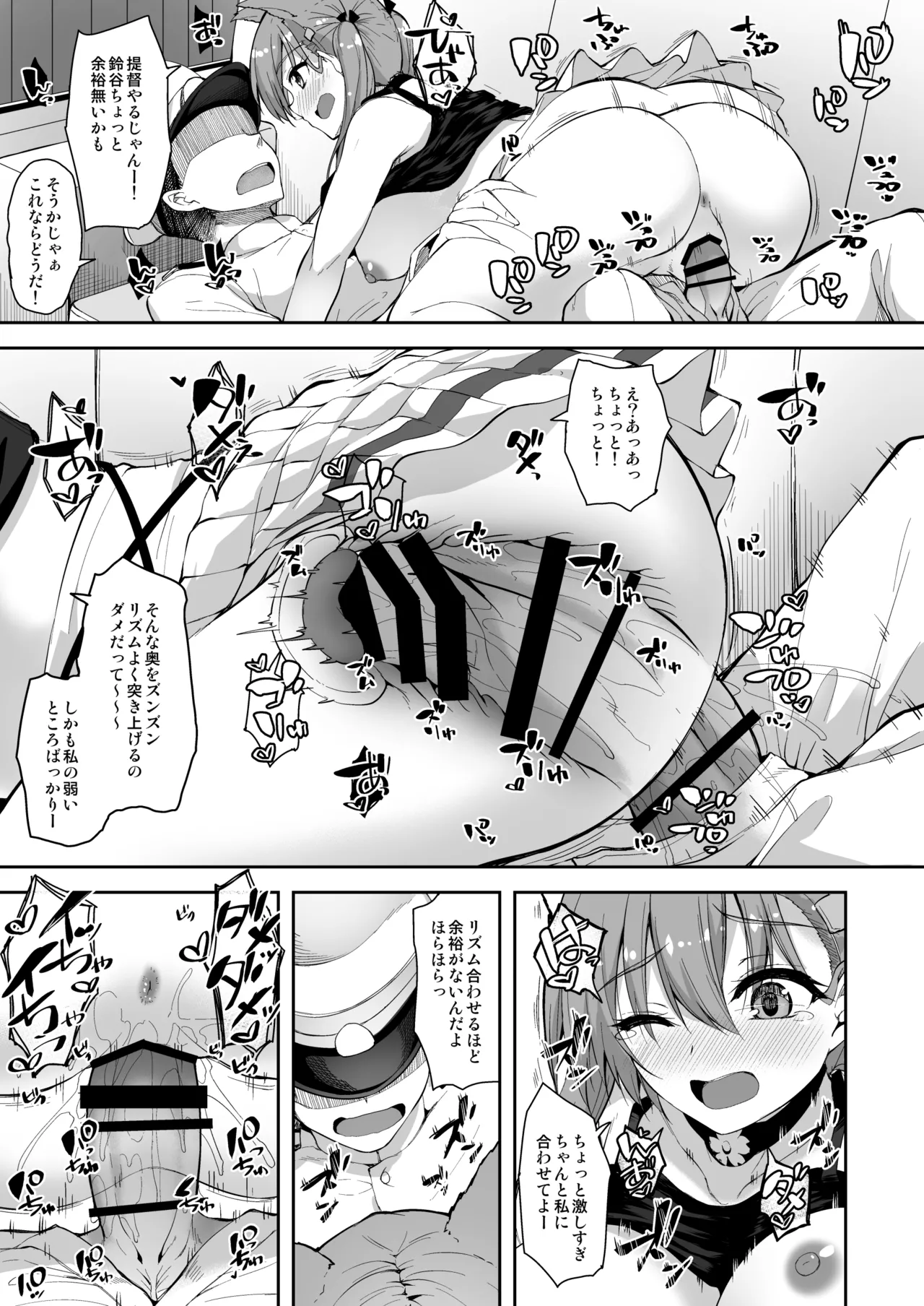 鈴谷総集編2 いっくよーっ - page49