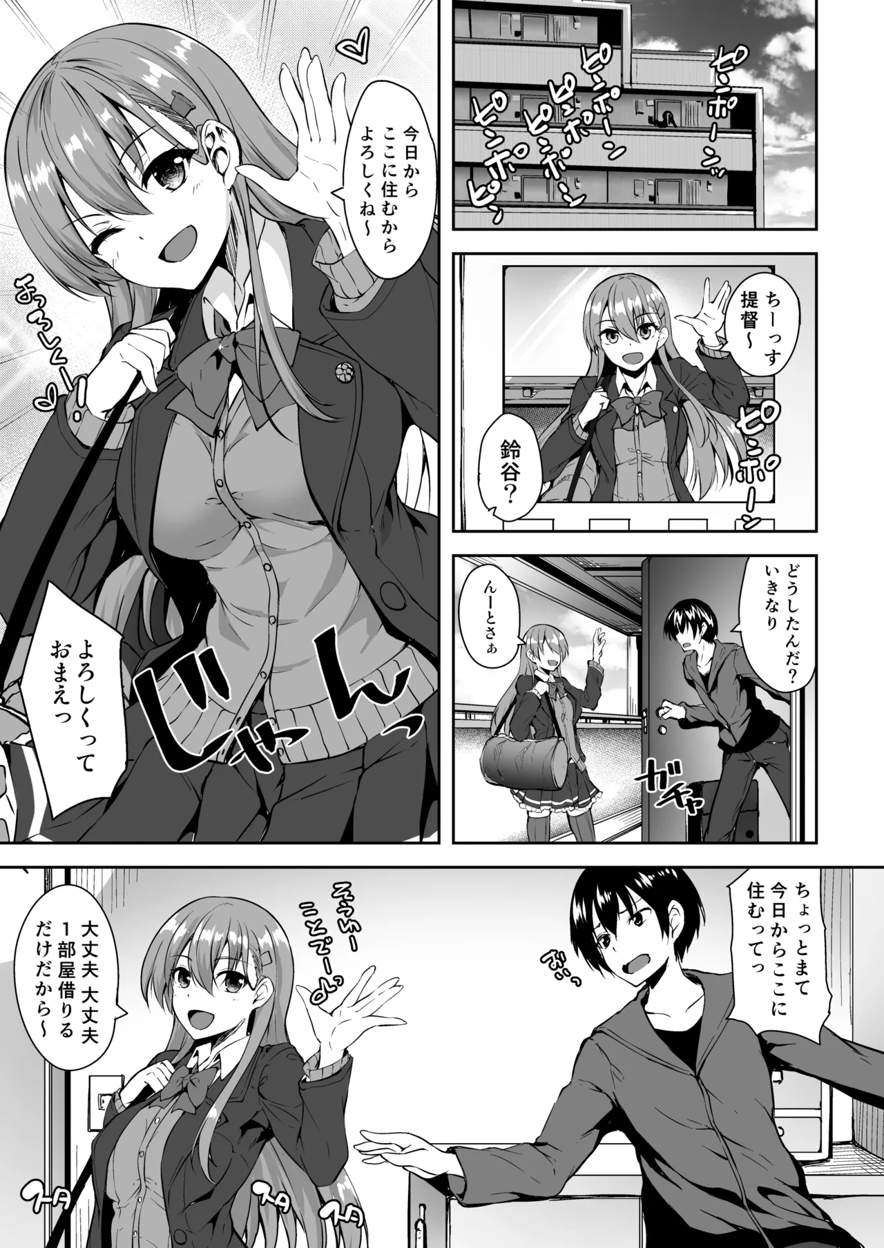 鈴谷総集編2 いっくよーっ - page60