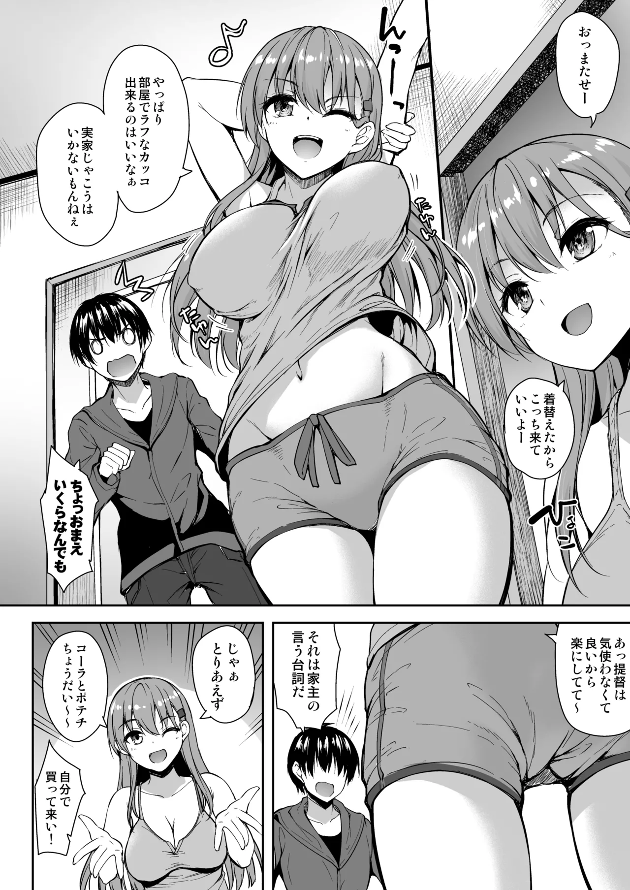 鈴谷総集編2 いっくよーっ - page63