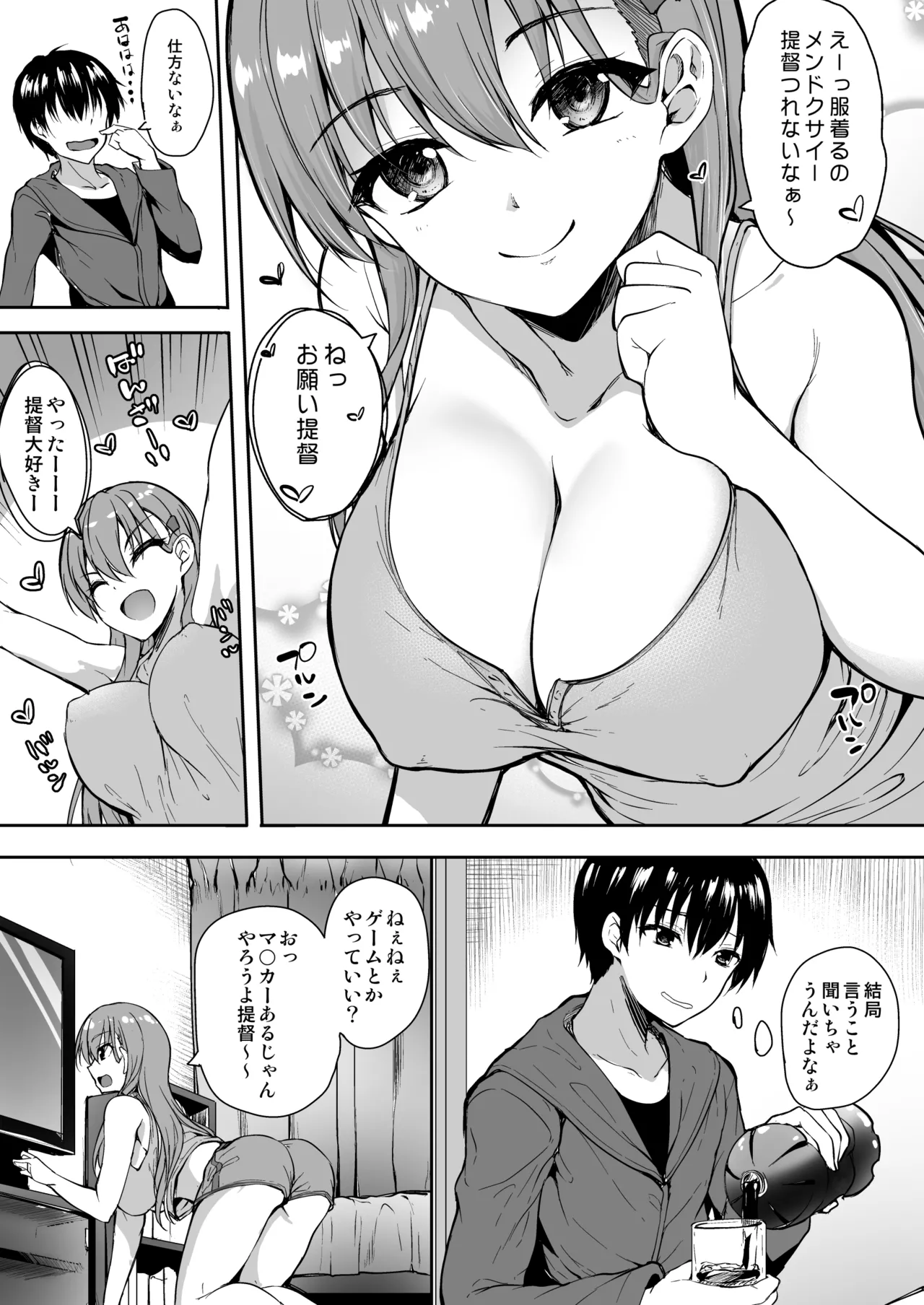 鈴谷総集編2 いっくよーっ - page64