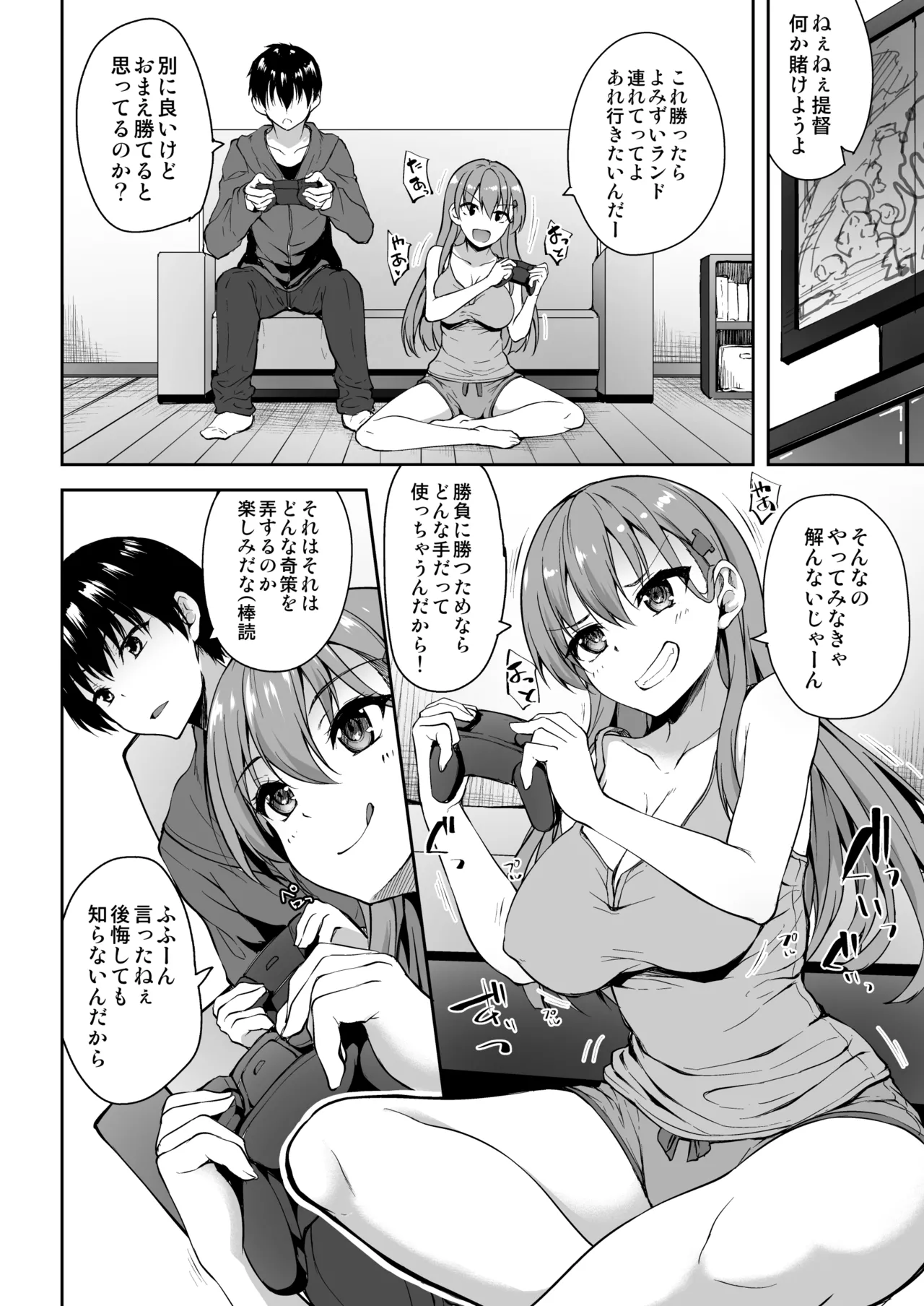 鈴谷総集編2 いっくよーっ - page65