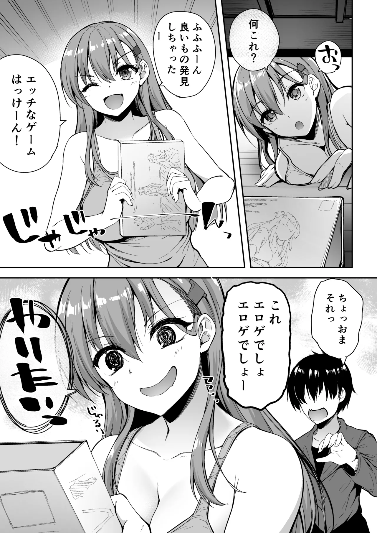 鈴谷総集編2 いっくよーっ - page68