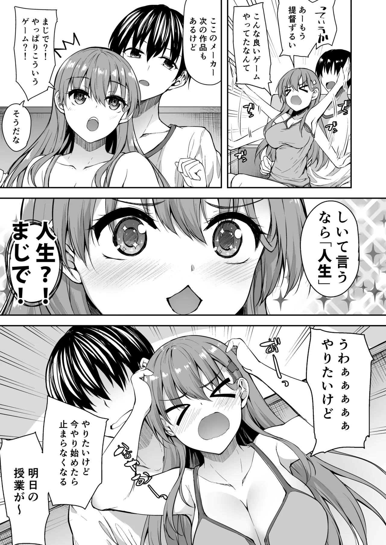鈴谷総集編2 いっくよーっ - page74