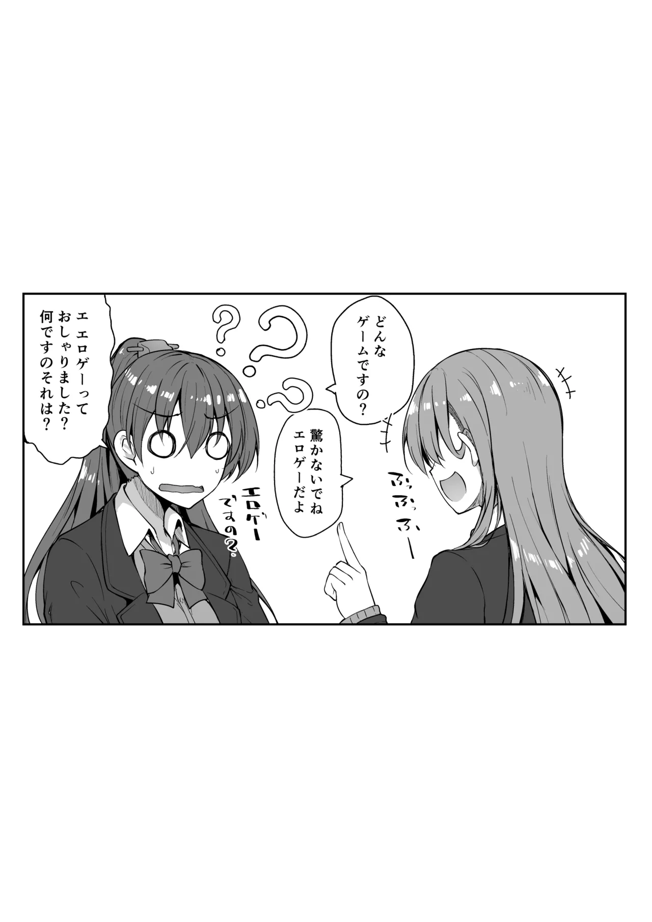鈴谷総集編2 いっくよーっ - page76