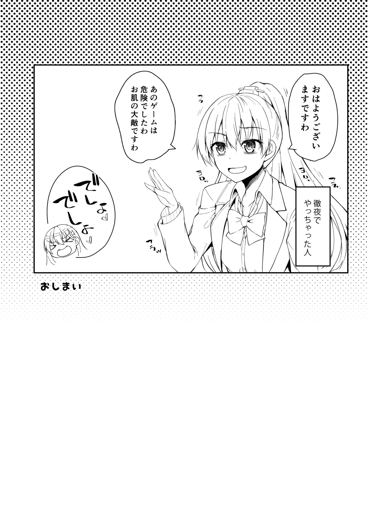 鈴谷総集編2 いっくよーっ - page77
