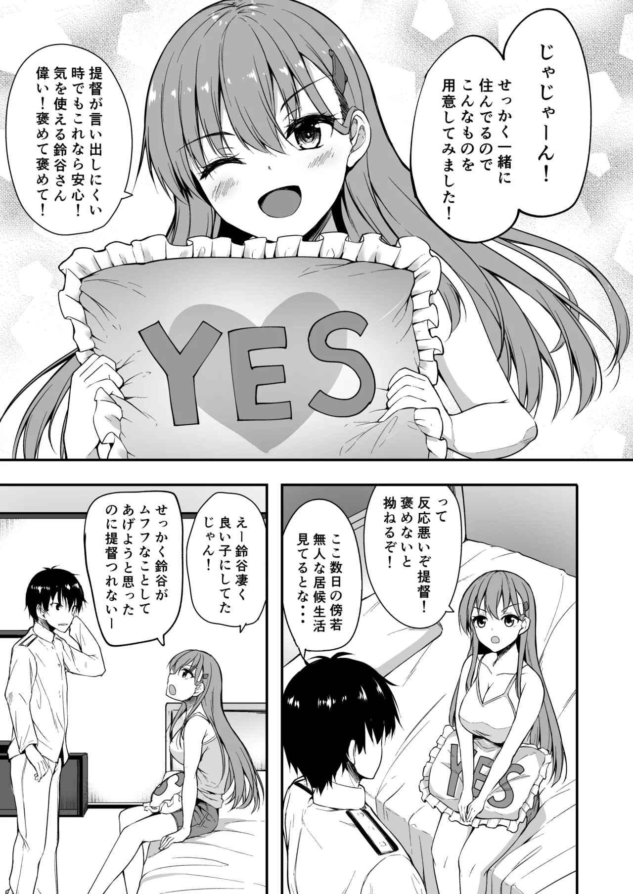 鈴谷総集編2 いっくよーっ - page81