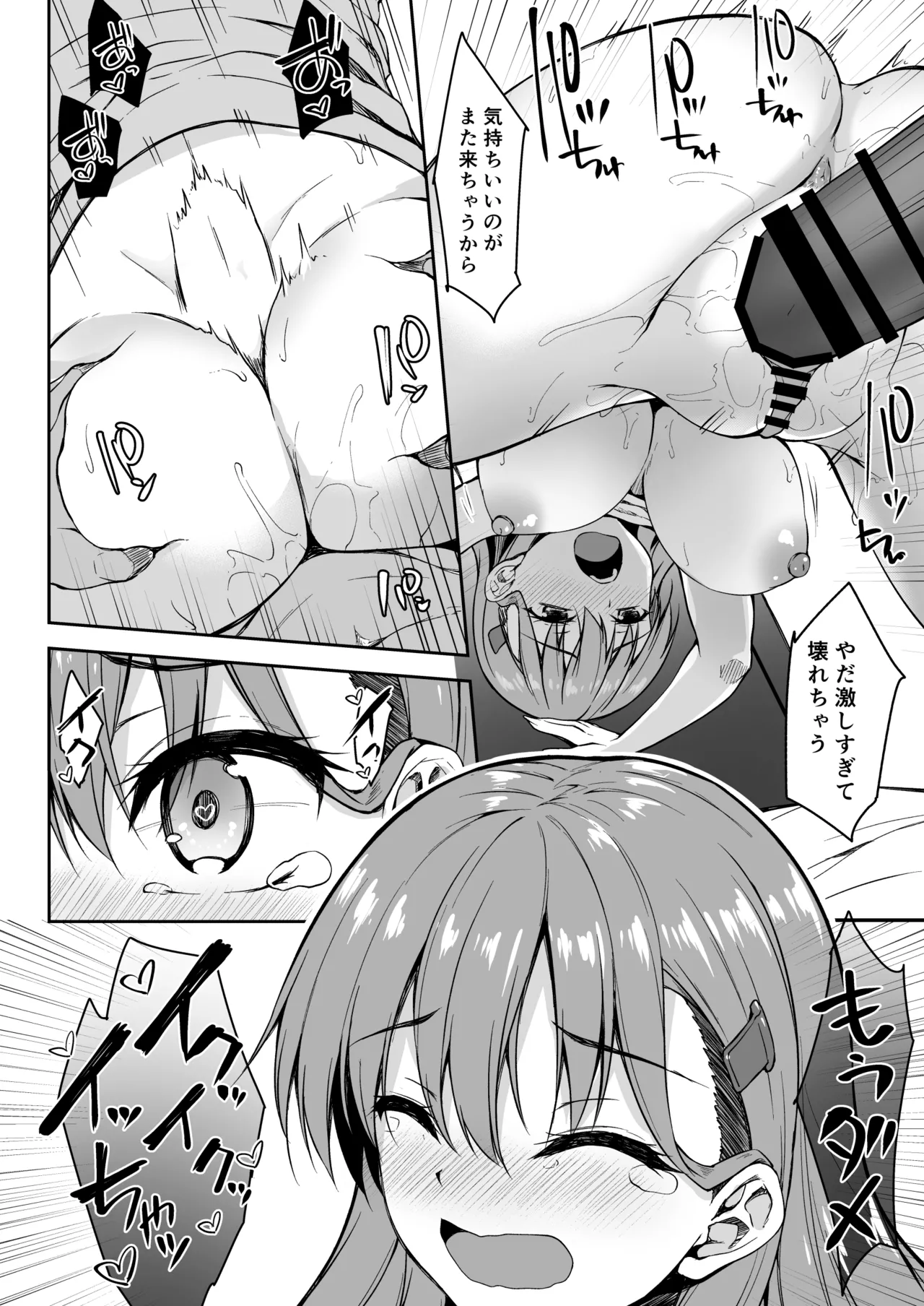鈴谷総集編2 いっくよーっ - page92