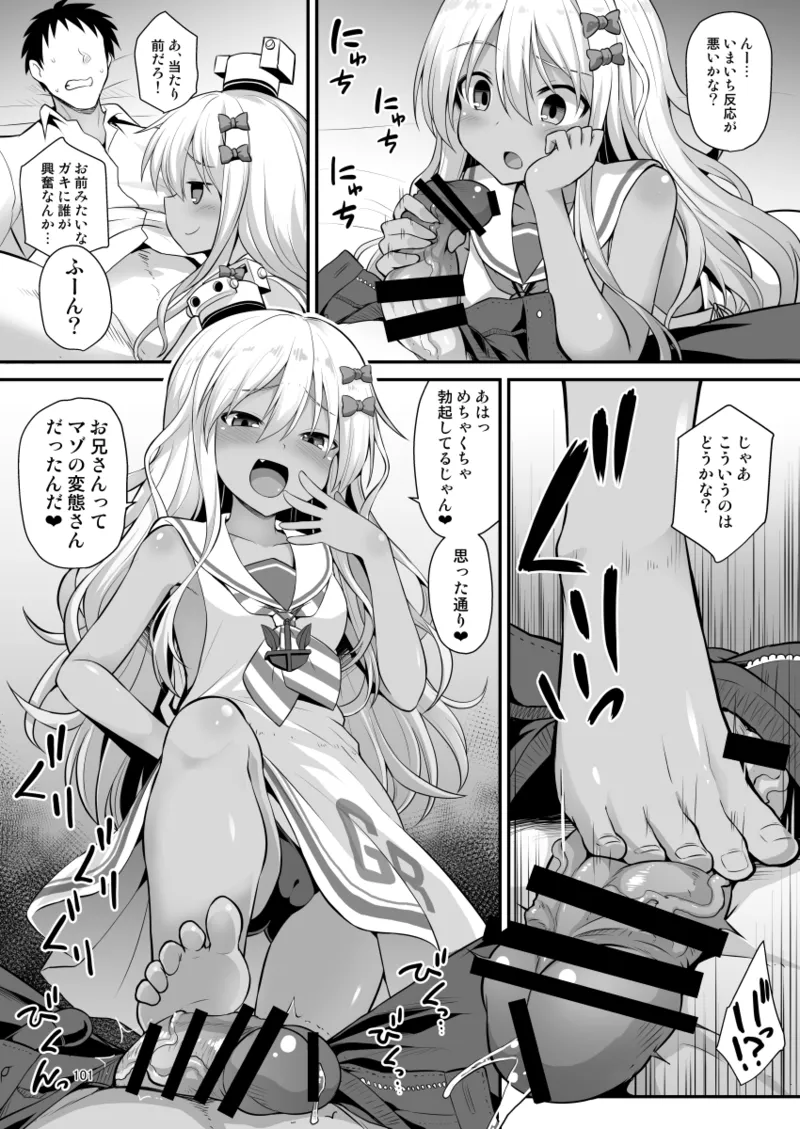 悪転奏進 艦 れ同人誌総集編 HAPPY END Selection - page101