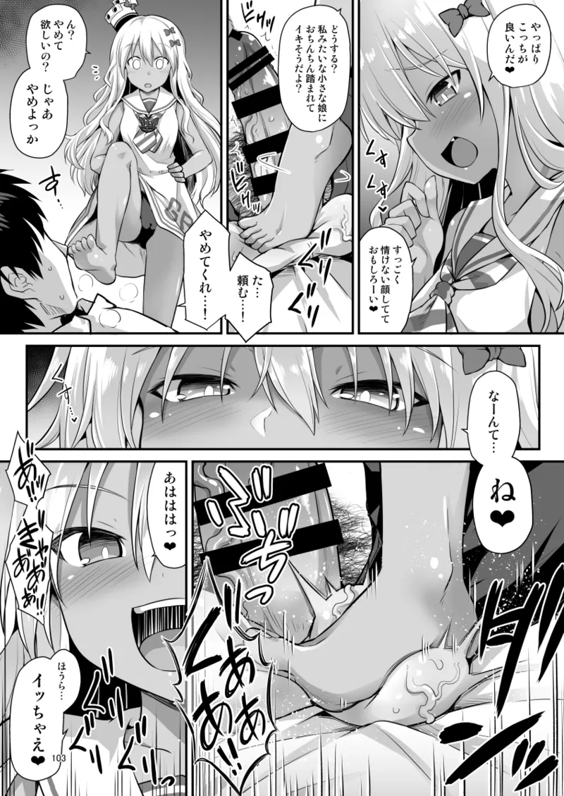 悪転奏進 艦 れ同人誌総集編 HAPPY END Selection - page103