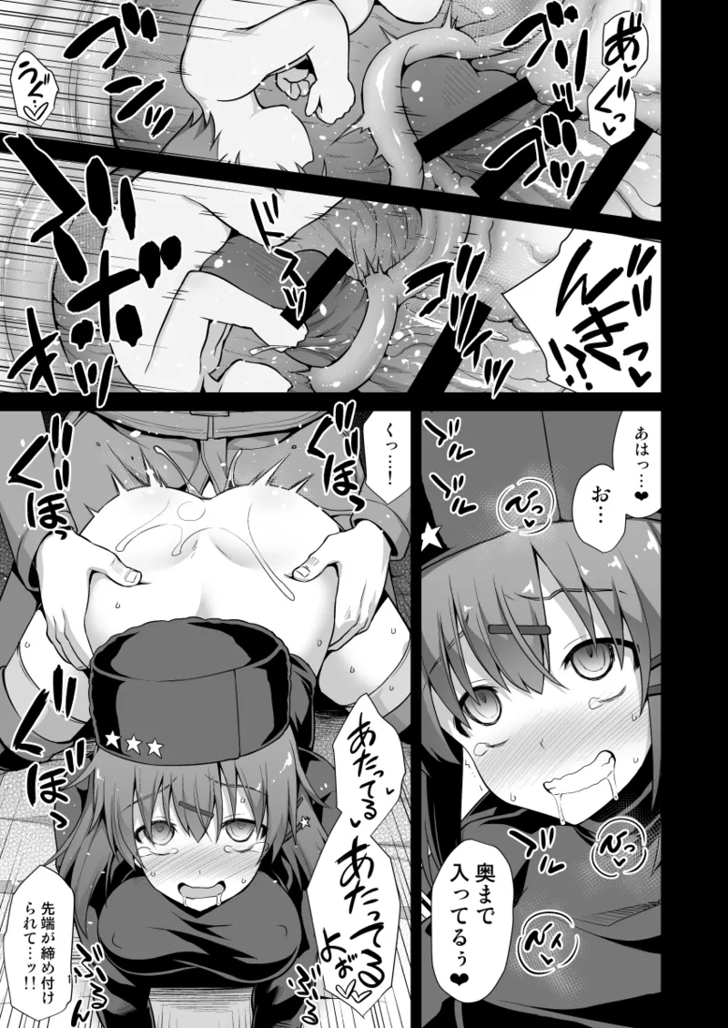 悪転奏進 艦 れ同人誌総集編 HAPPY END Selection - page11