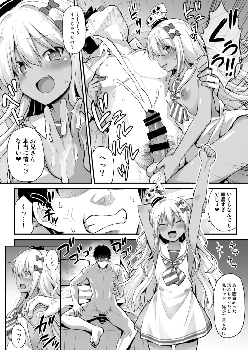 悪転奏進 艦 れ同人誌総集編 HAPPY END Selection - page110