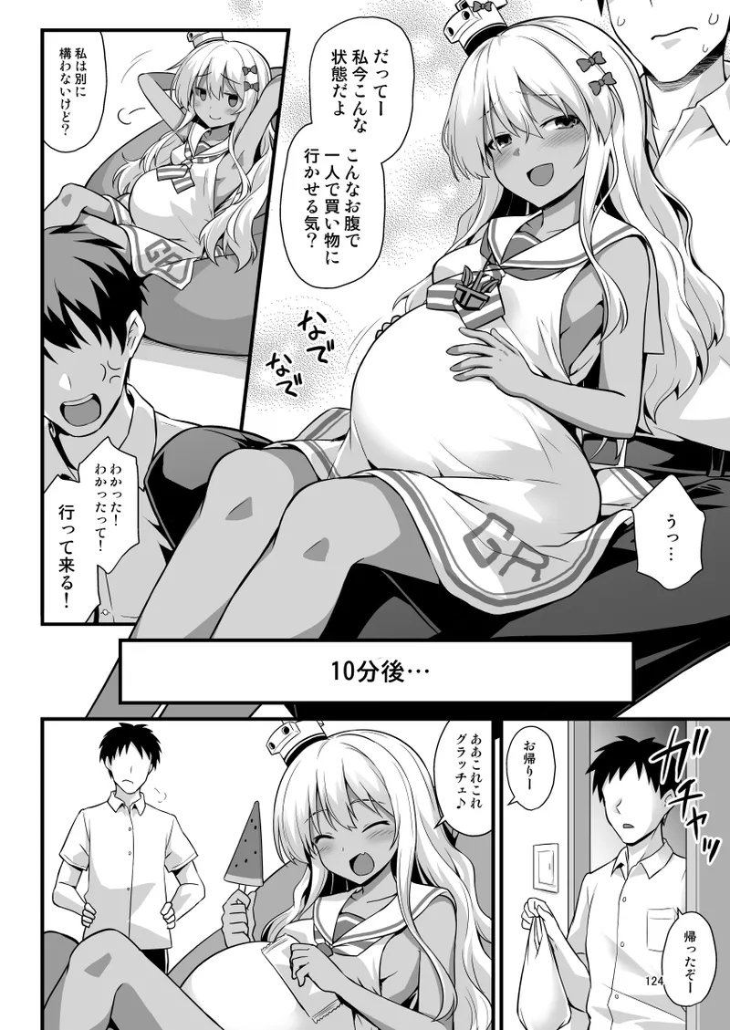 悪転奏進 艦 れ同人誌総集編 HAPPY END Selection - page124