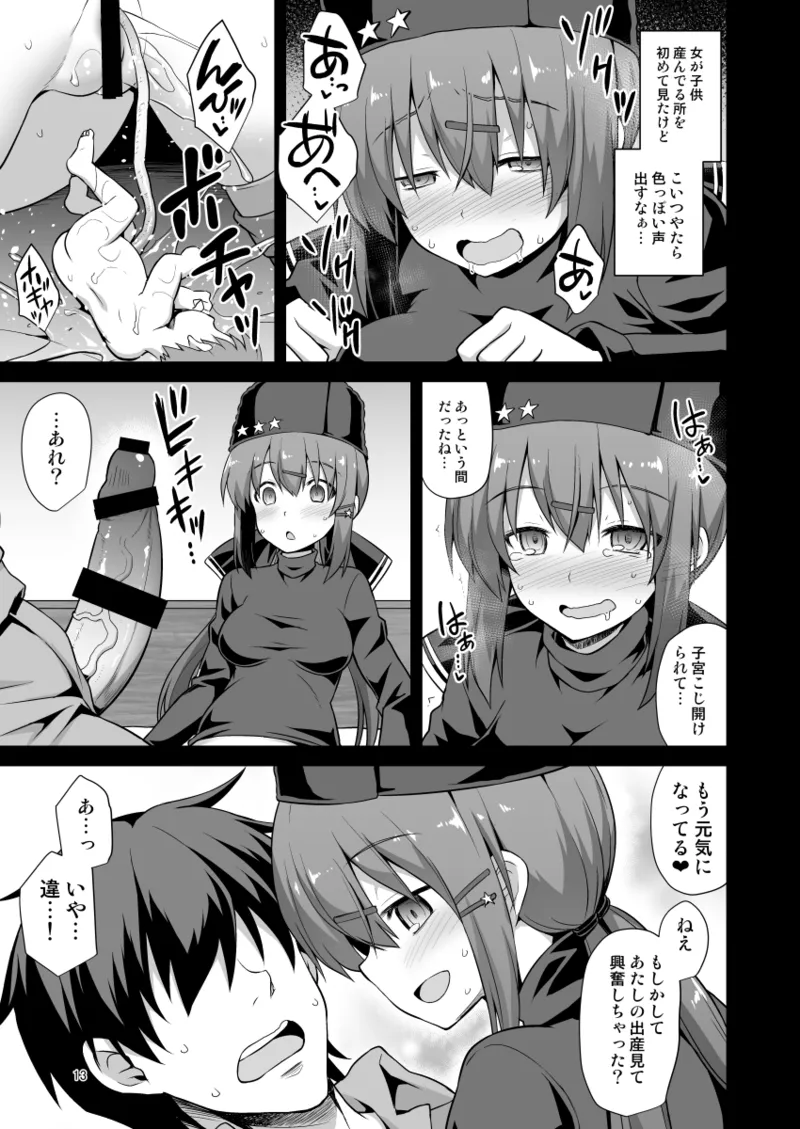 悪転奏進 艦 れ同人誌総集編 HAPPY END Selection - page13
