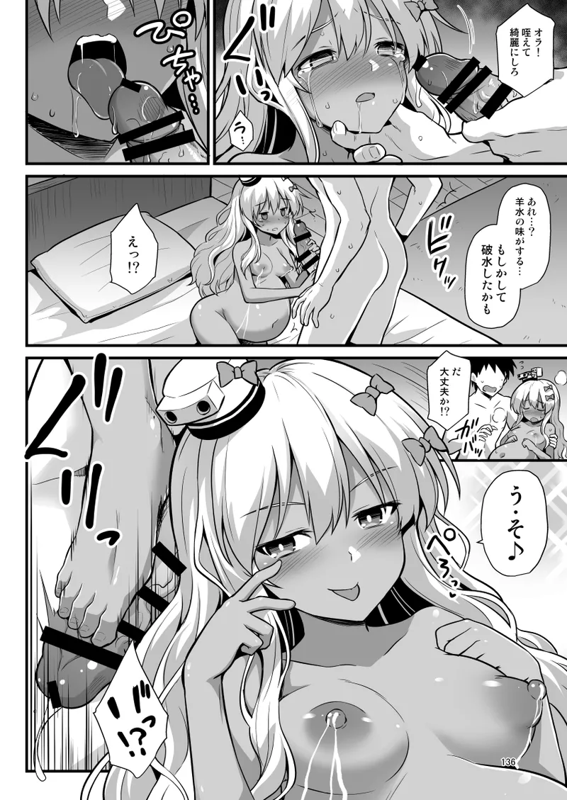 悪転奏進 艦 れ同人誌総集編 HAPPY END Selection - page136