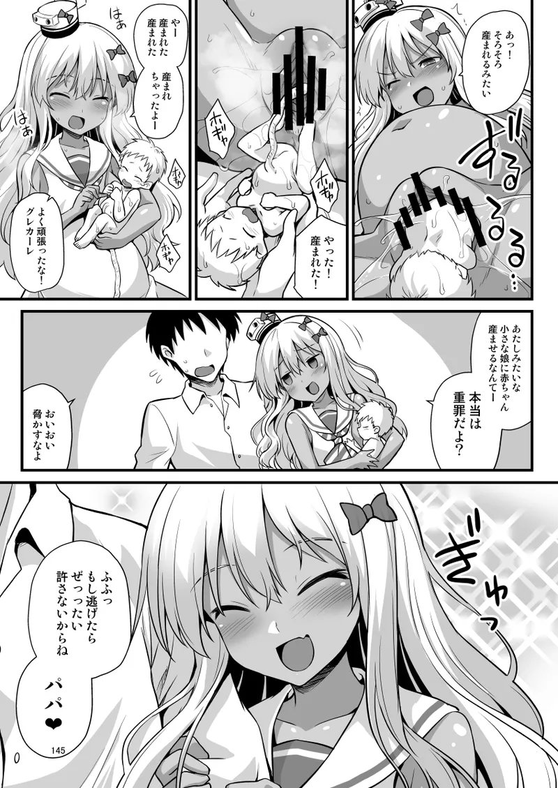 悪転奏進 艦 れ同人誌総集編 HAPPY END Selection - page145
