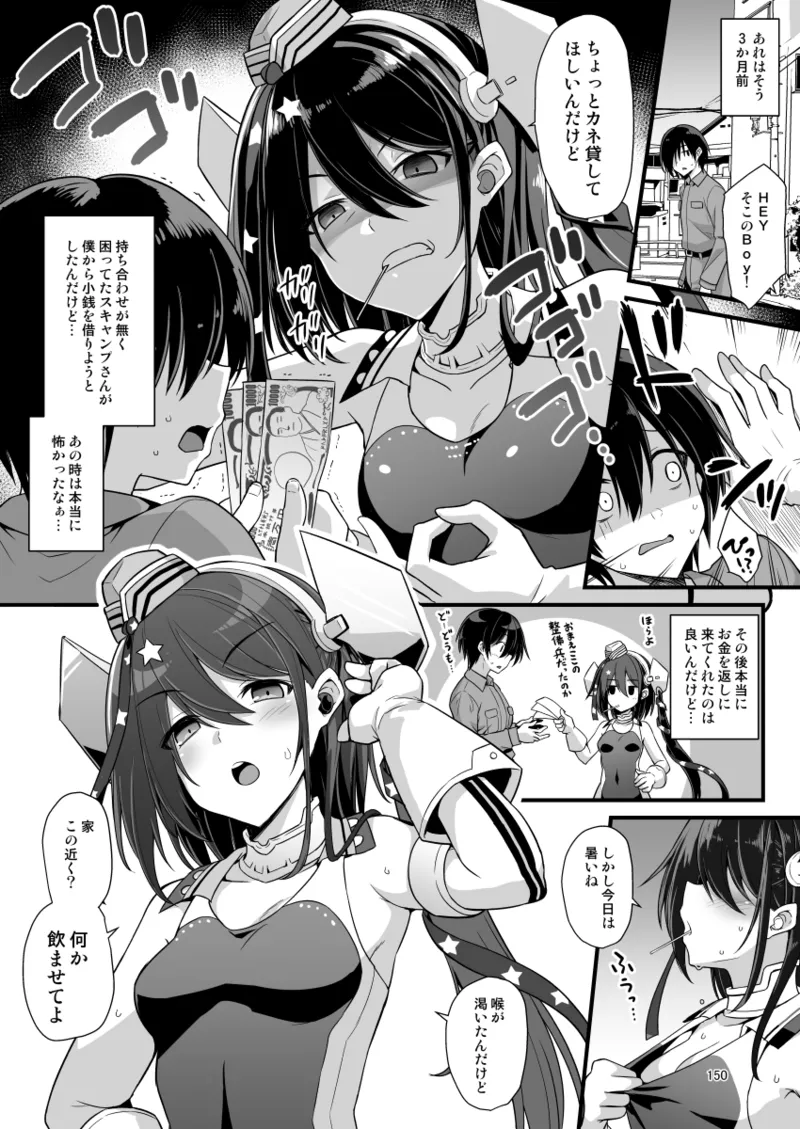 悪転奏進 艦 れ同人誌総集編 HAPPY END Selection - page150