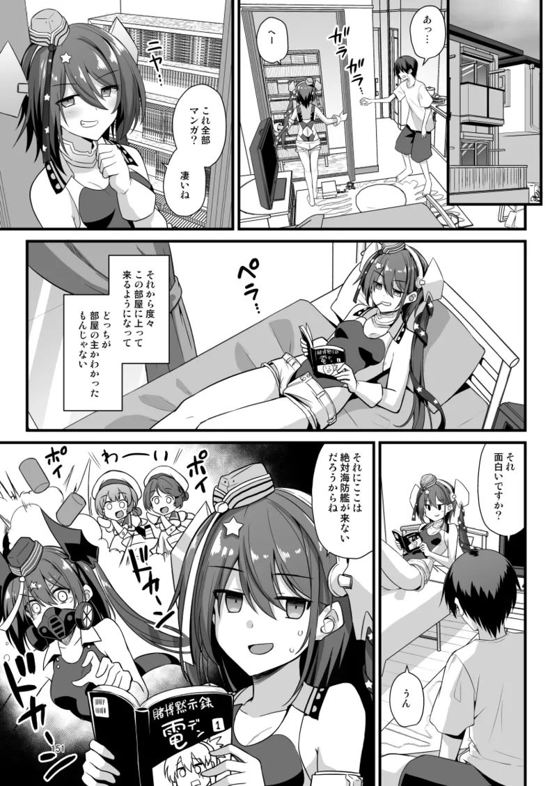悪転奏進 艦 れ同人誌総集編 HAPPY END Selection - page151