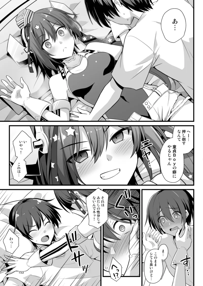 悪転奏進 艦 れ同人誌総集編 HAPPY END Selection - page153