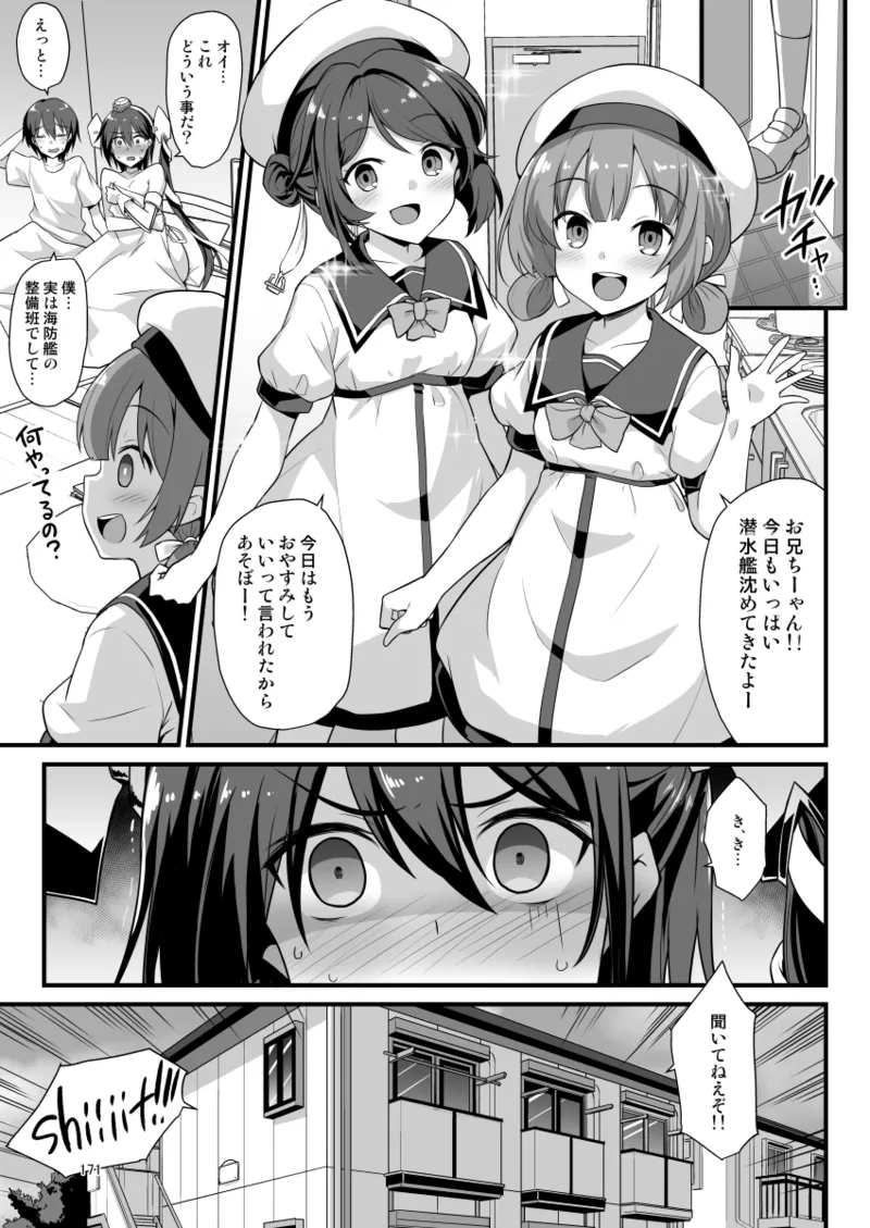 悪転奏進 艦 れ同人誌総集編 HAPPY END Selection - page171