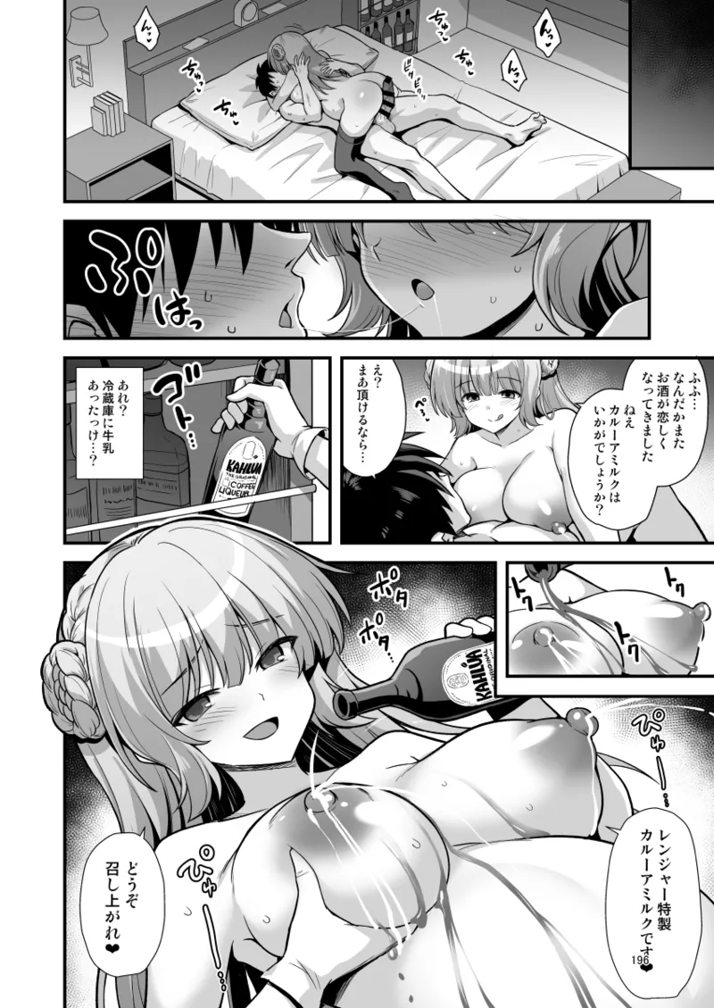 悪転奏進 艦 れ同人誌総集編 HAPPY END Selection - page196
