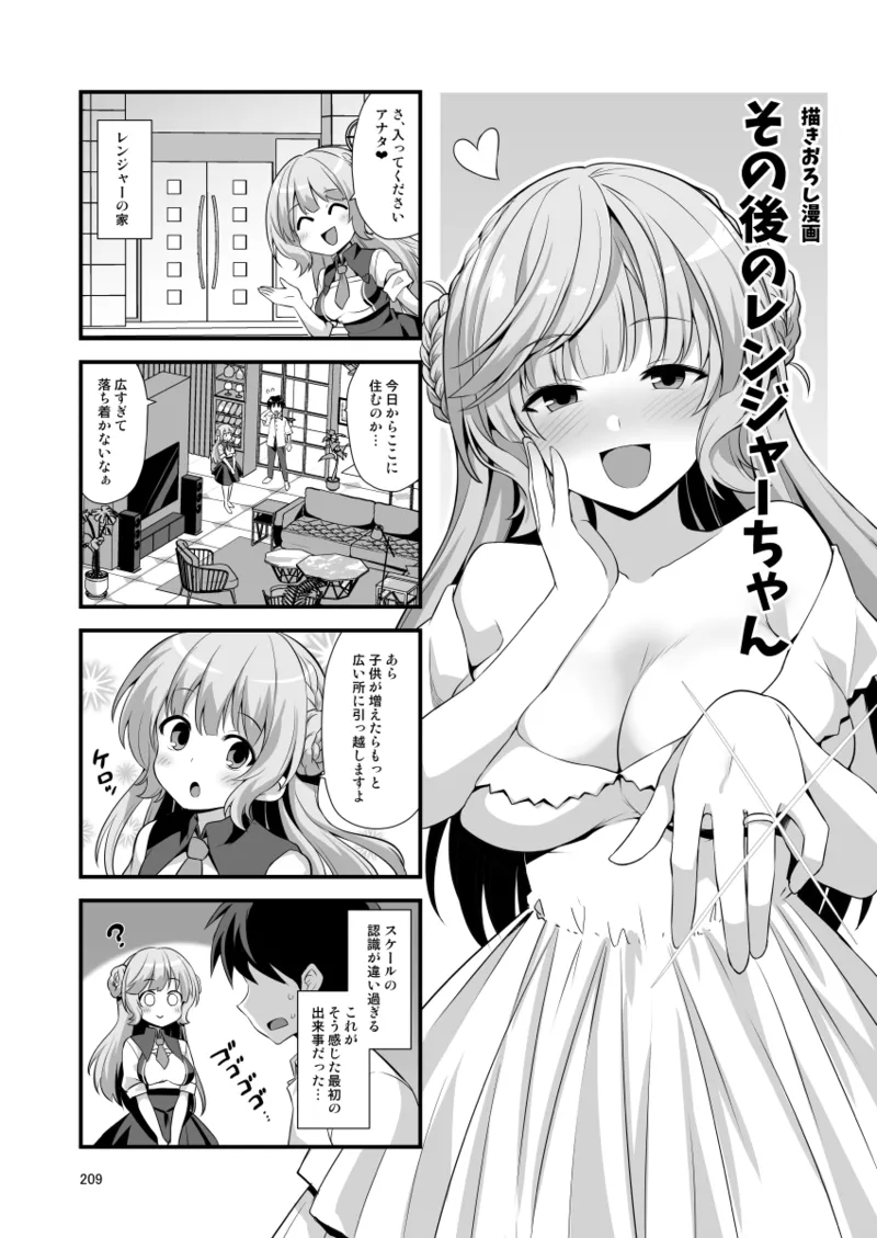 悪転奏進 艦 れ同人誌総集編 HAPPY END Selection - page209