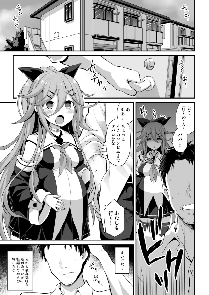 悪転奏進 艦 れ同人誌総集編 HAPPY END Selection - page57