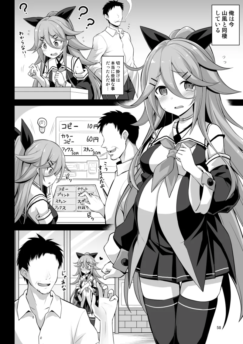 悪転奏進 艦 れ同人誌総集編 HAPPY END Selection - page58