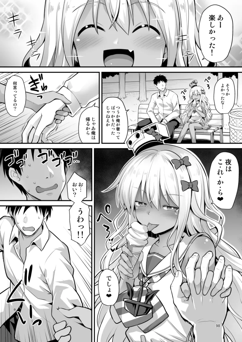悪転奏進 艦 れ同人誌総集編 HAPPY END Selection - page98