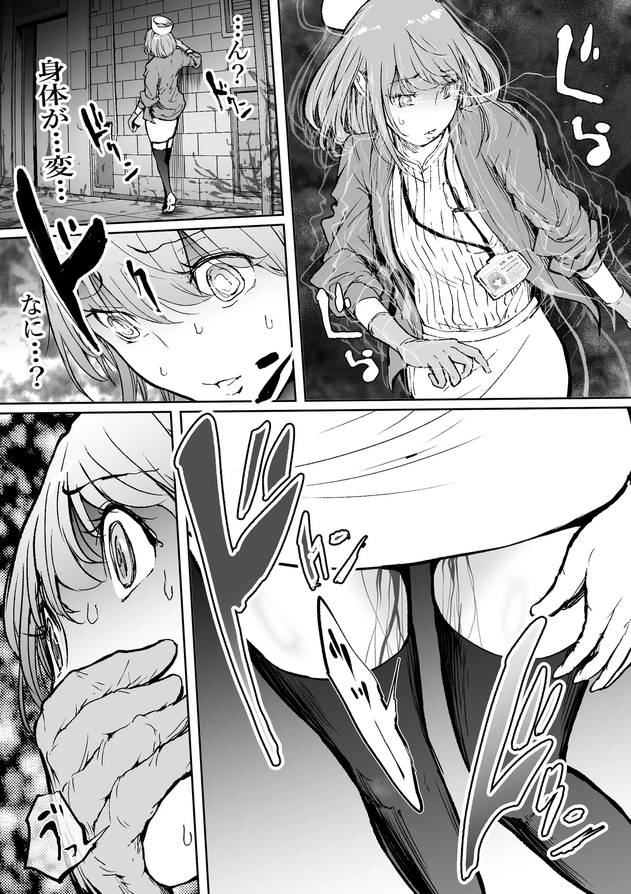 孕俣病 : 侵蝕譚-母核の融合 - page14